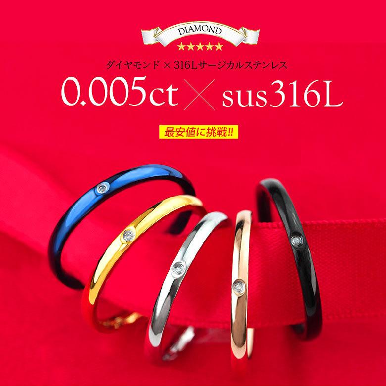 天然ダイヤモンドリング！ sr0157 ステンレスアクセサリー 金属アレルギー対策 男女兼用 シンプル |  | 01