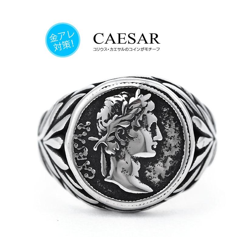 リング 指輪 ステンレス メンズ カエサル 月桂樹 アクセサリー sr0166 古代コイン ステンレスリング | 
