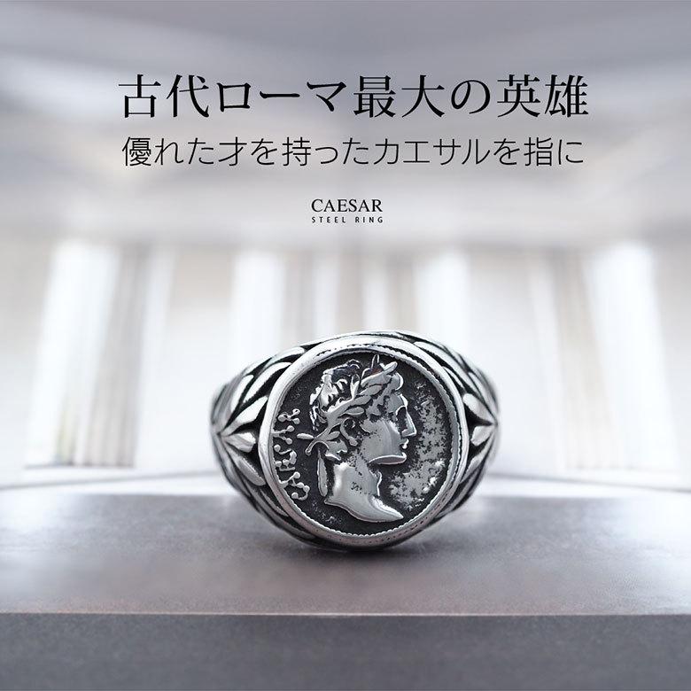 リング 指輪 ステンレス メンズ カエサル 月桂樹 アクセサリー sr0166