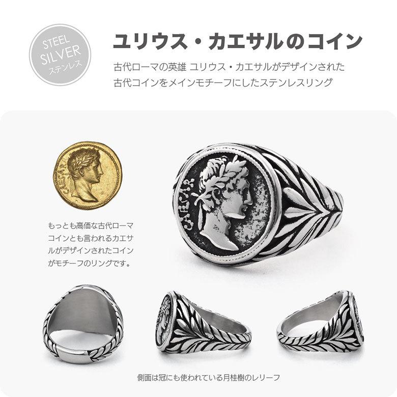 リング 指輪 ステンレス メンズ カエサル 月桂樹 アクセサリー sr0166 古代コイン ステンレスリング |  | 04