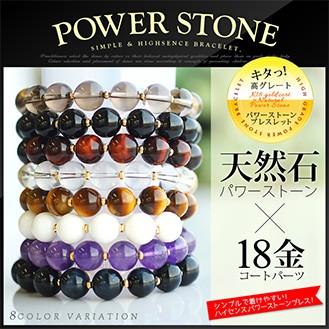 パワーストーン ブレスレット メンズ ゴールド フック タイガーアイ