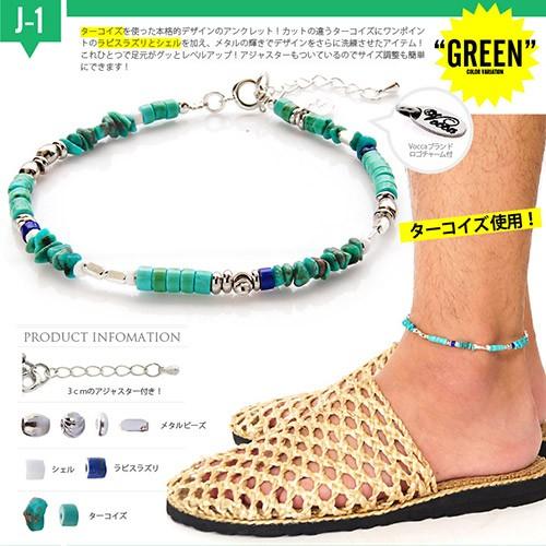 アンクレット メンズアンクレット ビーズ ターコイズ メタル