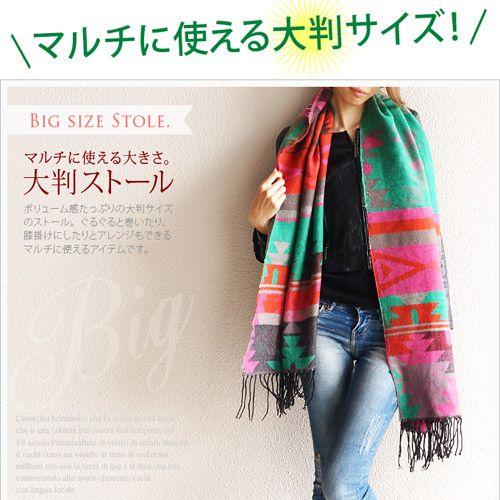 ストール マフラー レディース 大判ストール 厚手 オルテガ柄 ネイティブ柄 グラデーション za0091 9カラー |  | 05