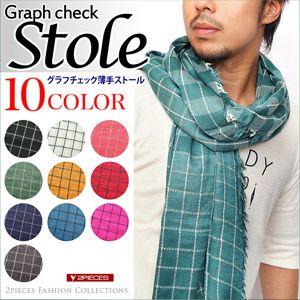 ストール マフラー レディース メンズ 大判ストール 薄手 グラフチェック za0098 10カラー | 
