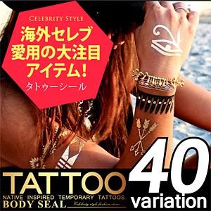 タトゥーシール アクセサリー レディース シルバー ゴールド テンポラリー za0100 | 