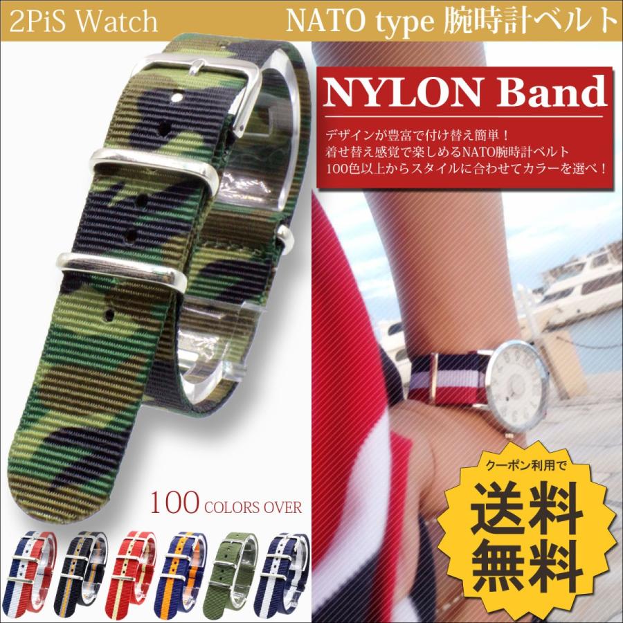 NATO 腕時計 ベルト ナイロン ( 迷彩/カモフラージュ : 22mm ) バンド 交換マニュアル付 / 2PiS 37-1-22 :watchband-37-1-22:2PiS Watch - 通販 - Yahoo!ショッピング NATO 腕時計 ベルト ナイロン ( 迷彩/カモフラージュ : 22mm ) バンド 交換マニュアル付 / 2PiS 37-1-22 :watchband-37-1-22:2PiS Watch - 通販 - Yahoo!ショッピング