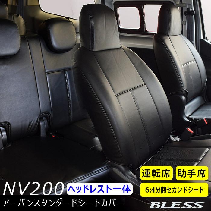 格安新品 ハイエースシートカバー ヘッドレス一体型 atak.com.br 格安新品 ハイエースシートカバー ヘッドレス一体型 atak.com.br