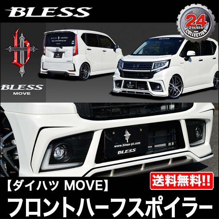 ダイハツ（DAIHATSU） 【純正色塗装品（3色塗り分け塗装）】ダイハツ