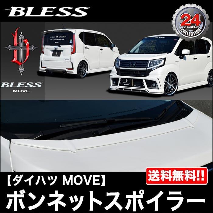 ダイハツ（DAIHATSU） 【純正色塗装品】ダイハツ MOVE カスタム