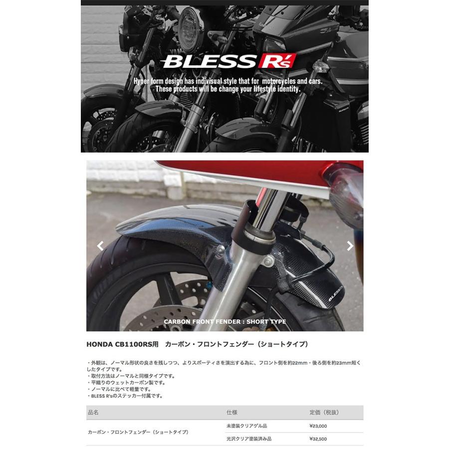 コワース　カーボンフロントフェンダー　CB1300 楽天市場】CB 1300 SF【HONDA】カーボン フロントフェンダー