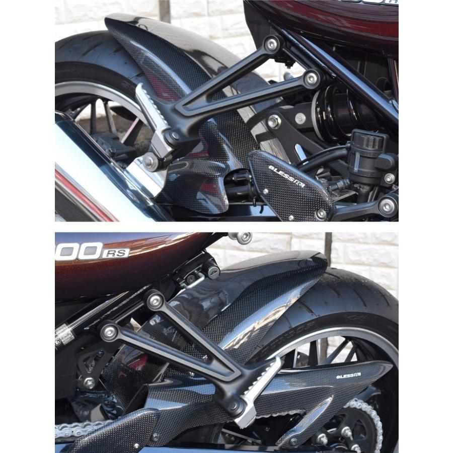 Z900RS【KAWASAKI】リアフェンダー（チェーンガード一体型） BLESS R's