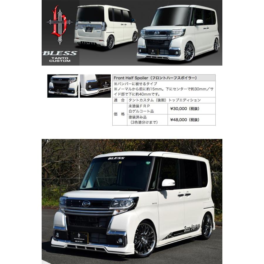 ダイハツ（DAIHATSU） 【ダイハツ タント カスタム】フロントハーフ
