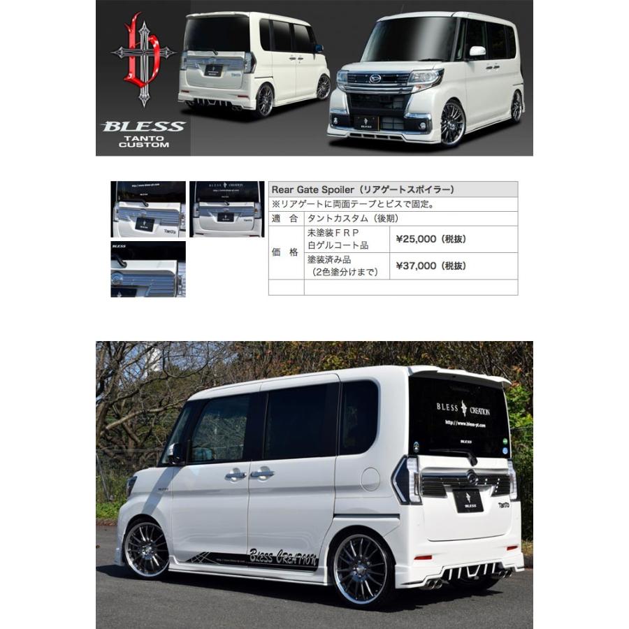 ダイハツ（DAIHATSU） 【ダイハツ タント カスタム】リアゲート