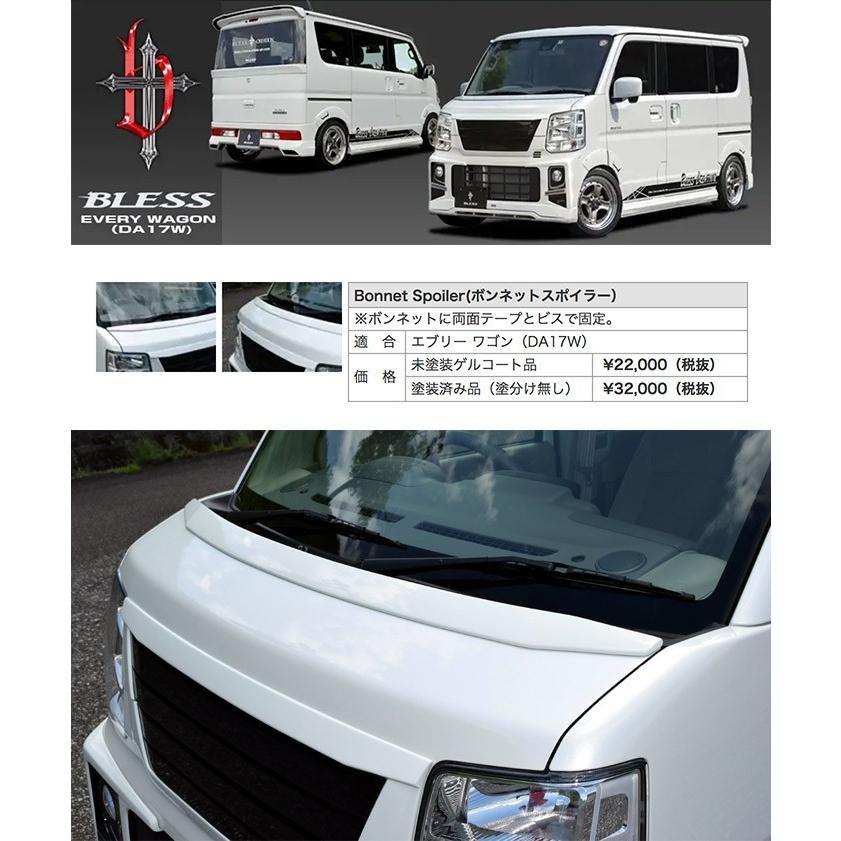 エブリー ワゴン（DA17W）】ボンネットスポイラー（未塗装ゲルコート品