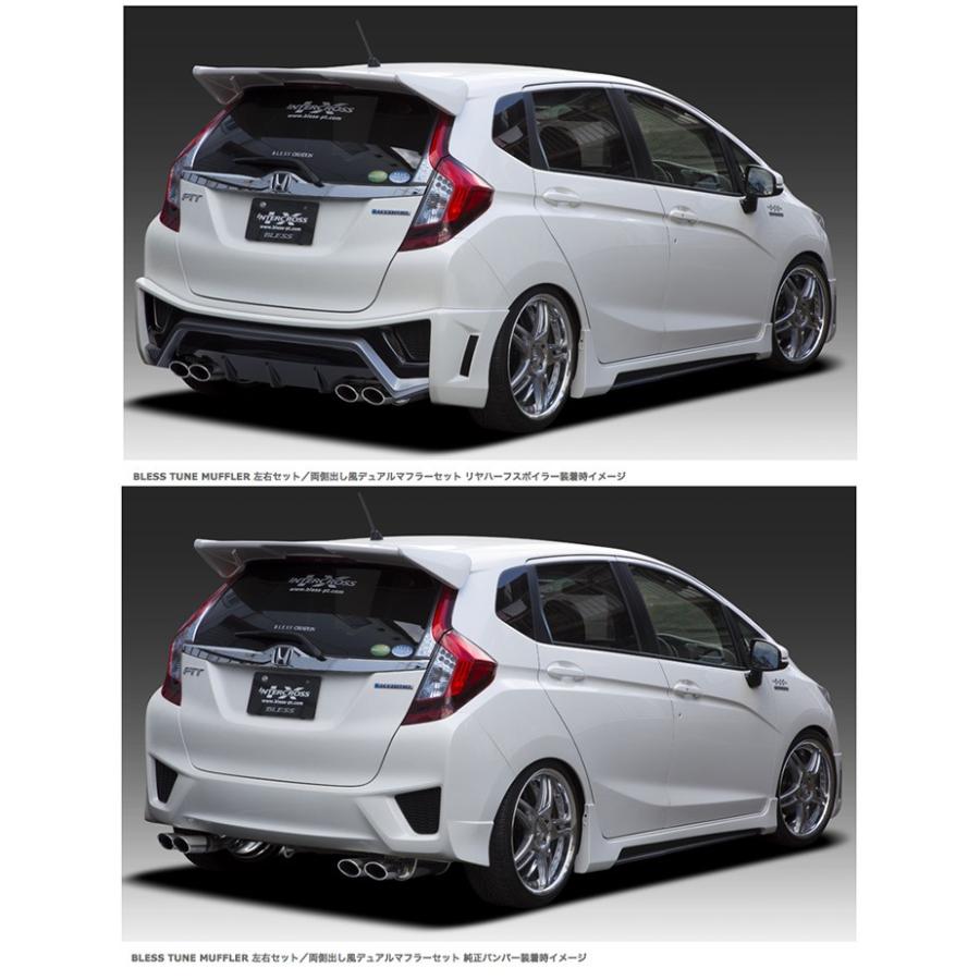 BLESS TUNE マフラー【HONDA フィット３】左右セット【両側出し風】デュアルマフラーセットホンダ FIT3 マフラー カスタム【PT-HF03】 | ホンダ | 02