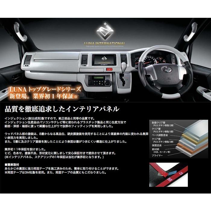 LUNA】30系アルファード・ヴェルファイア トップグレードシリーズ