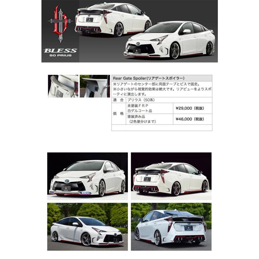 TOYOTA【プリウス50】リアゲートスポイラー（未塗装品）ブレスクリエイション製【pr-005】BLESS CREATION トヨタ【代引き不可】 | トヨタ | 01