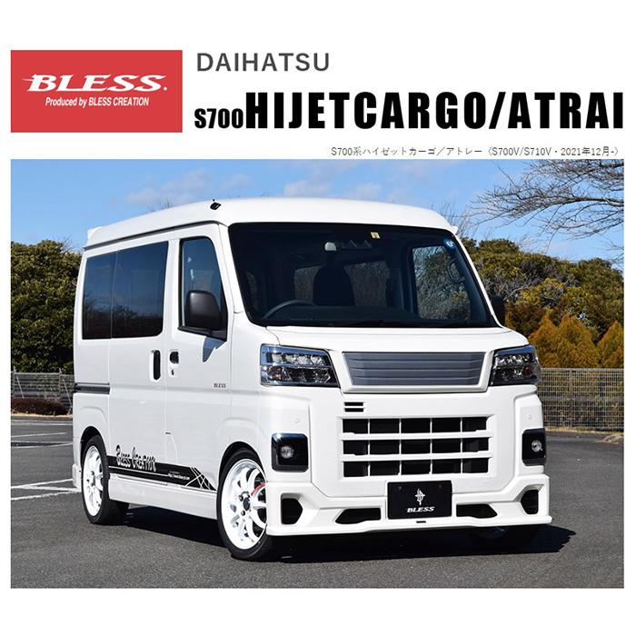 S700系ハイゼットカーゴ／アトレー】サイドステップ【塗装済み品（1色