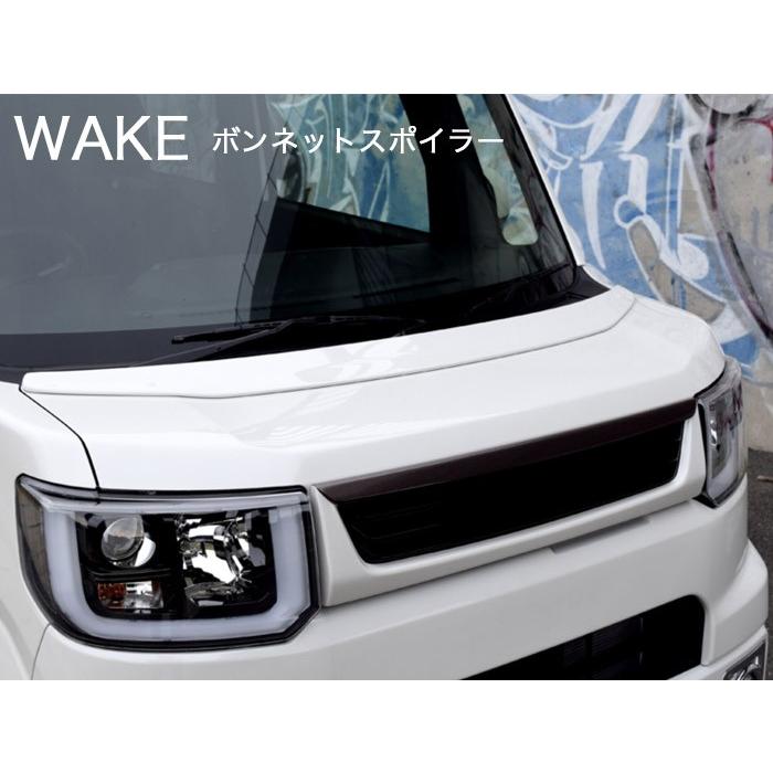 ダイハツ 【ダイハツ WAKE】ボンネットスポイラー【塗装済み品