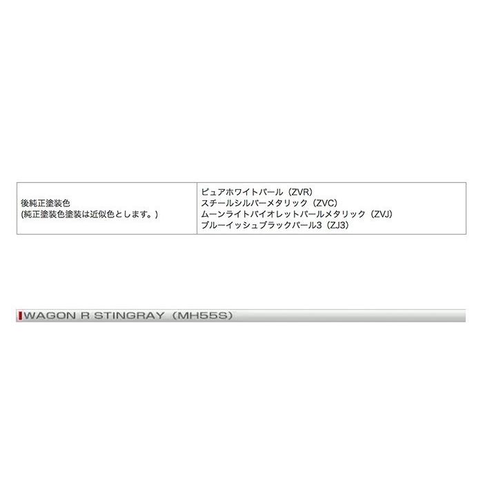 高質 【ワゴンR スティングレー（MH55S）】ボンネットスポイラー（塗装済み品）ブレスクリエイション製【wgr-005b】
