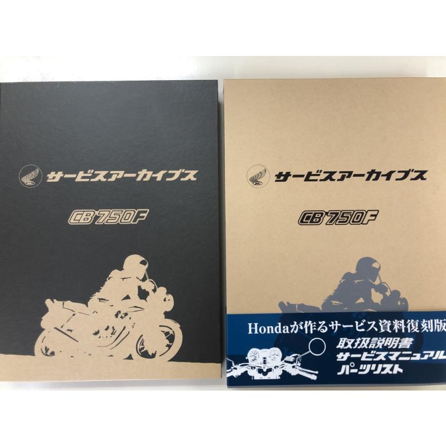 送料込 Cb750f Rc04 ホンダ サービスアーカイブス サービスマニュアル パーツリスト 取扱説明書 車両カタログ 新品 超大特価 Iniciatupyme Cl