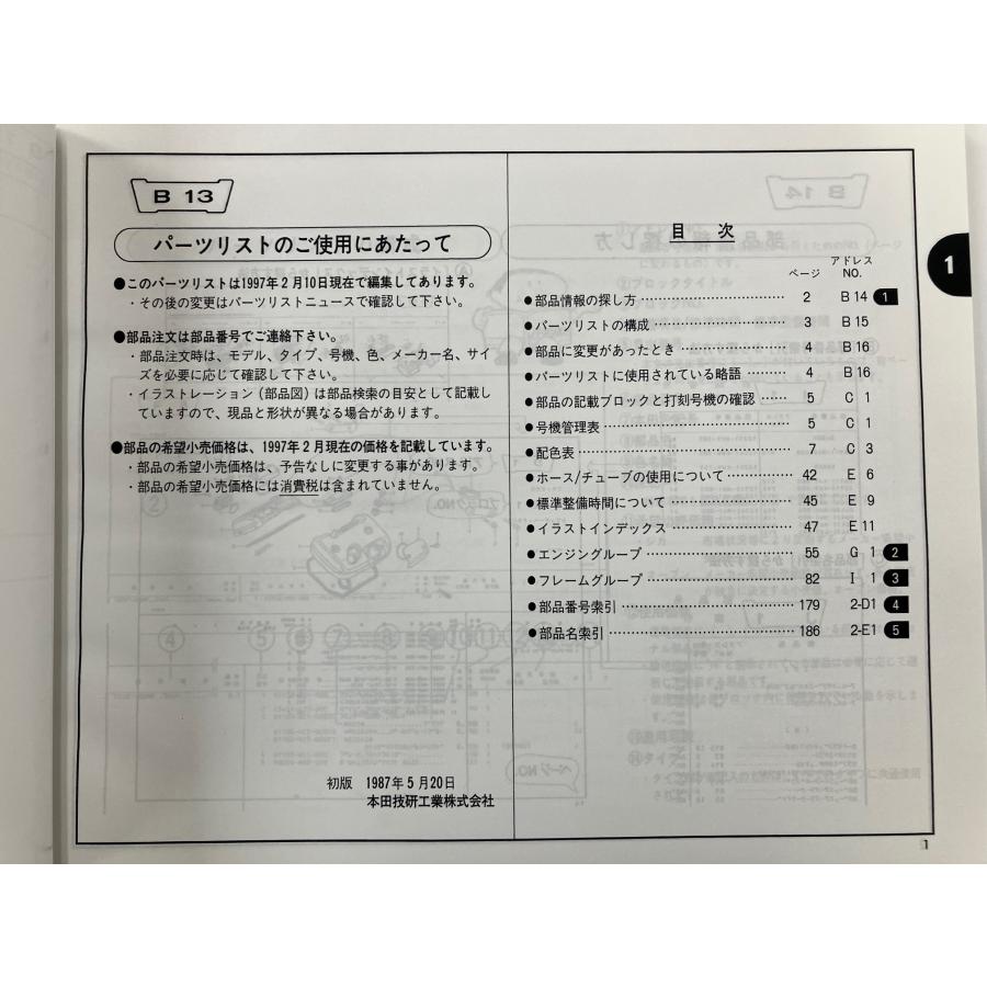 ホンダ NSR50(AC10-100/AC10-170) 11版 前期 パーツリスト ホンダ NSR50(AC10-100/AC10-170) 11版 前期 パーツリスト
