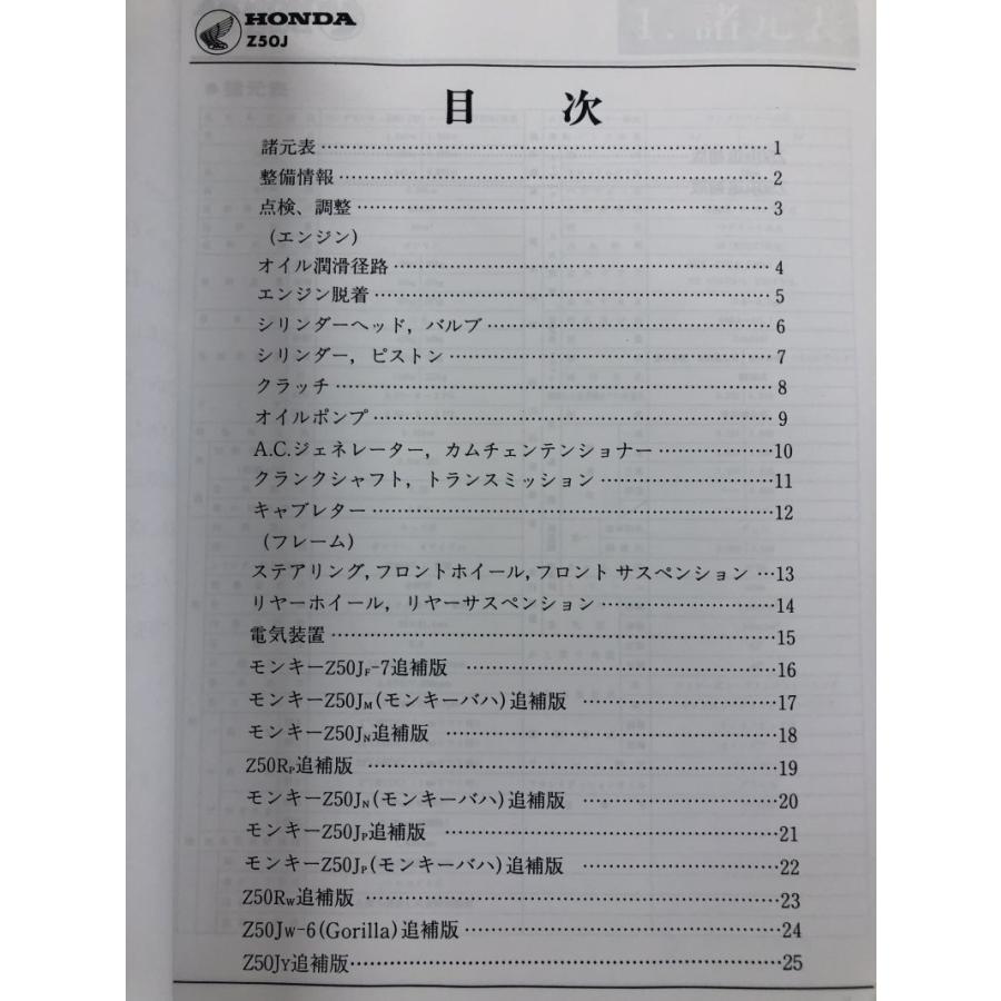 モンキー モンキー/ゴリラ(Z50J/AB27/AB02)/モンキー バハ モンキー モンキー/ゴリラ(Z50J/AB27/AB02)/モンキー バハ