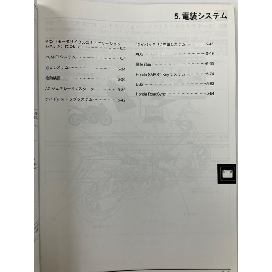 ホンダ 原付一種/原付二種/軽二輪用共通編 2023 サービス ホンダ 原付一種/原付二種/軽二輪用共通編 2023 サービス
