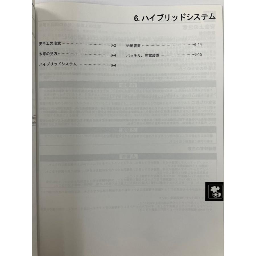 ホンダ（HONDA） 原付一種/原付二種/軽二輪用共通編 2023 サービス