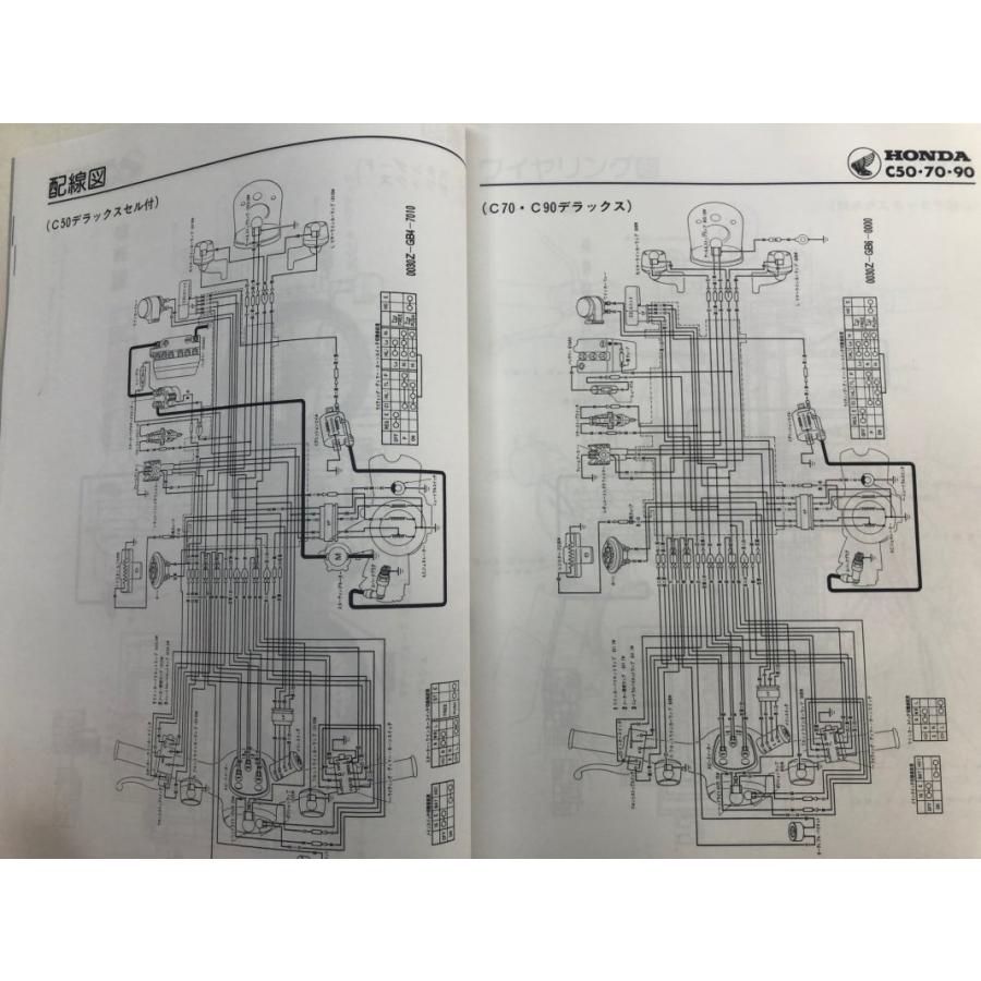 スーパーカブ50/70/90/カブ/リトルカブ（C50/C70/HA02/AA01） ホンダ サービスマニュアル 整備書 純正品 受注生産品 新品 60GB400｜2rinkan｜05