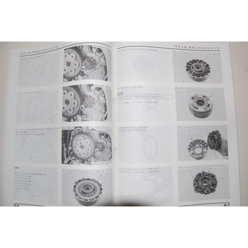 スーパーカブ スーパーカブ90/C90（HA02/HA02-250番台以降） ホンダ