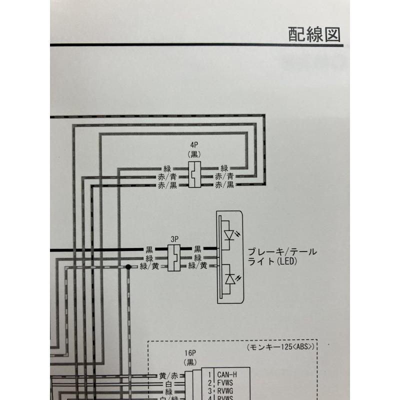 モンキー モンキー125/ABS/Z125M/Z125MA(2BJ-JB02) ホンダ モンキー モンキー125/ABS/Z125M/Z125MA(2BJ-JB02) ホンダ
