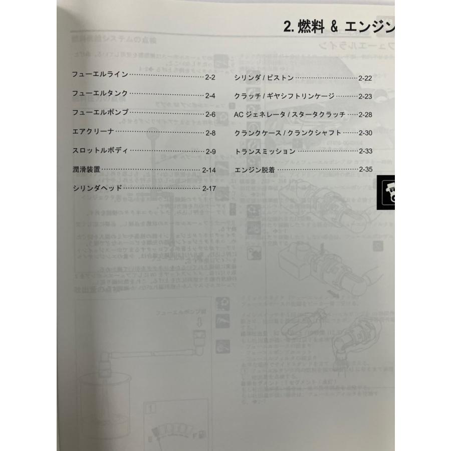 モンキー125/Z125MA（8BJ-JB03） ホンダ サービスマニュアル 整備書（機種編） メンテナンス 純正品 受注生産品 新品 60K0F50｜2rinkan｜03