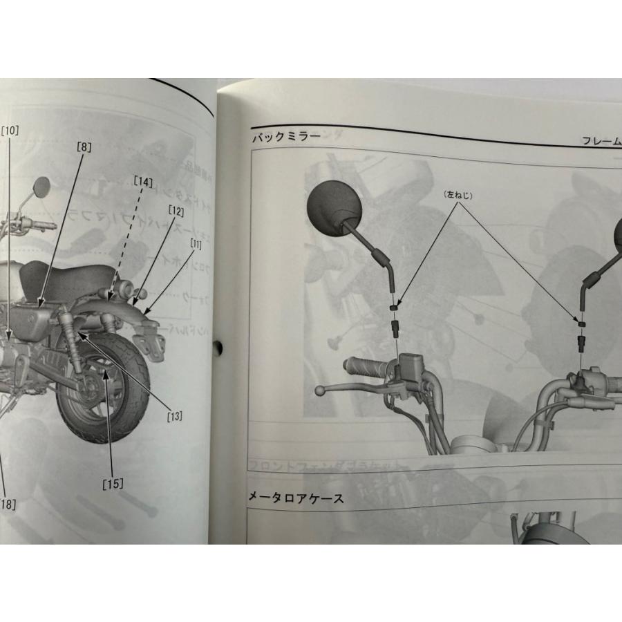 モンキー モンキー125(8BJ-JB05)Monkey125/Z125MA ホンダ モンキー モンキー125(8BJ-JB05)Monkey125/Z125MA ホンダ