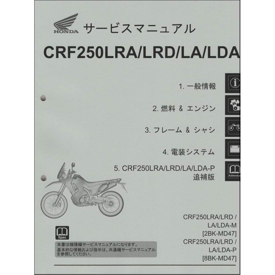 ホンダ CRF250L/CRF250 RALLY/ラリー/S/ハイシート(MD47 ホンダ CRF250L/CRF250 RALLY/ラリー/S/ハイシート(MD47