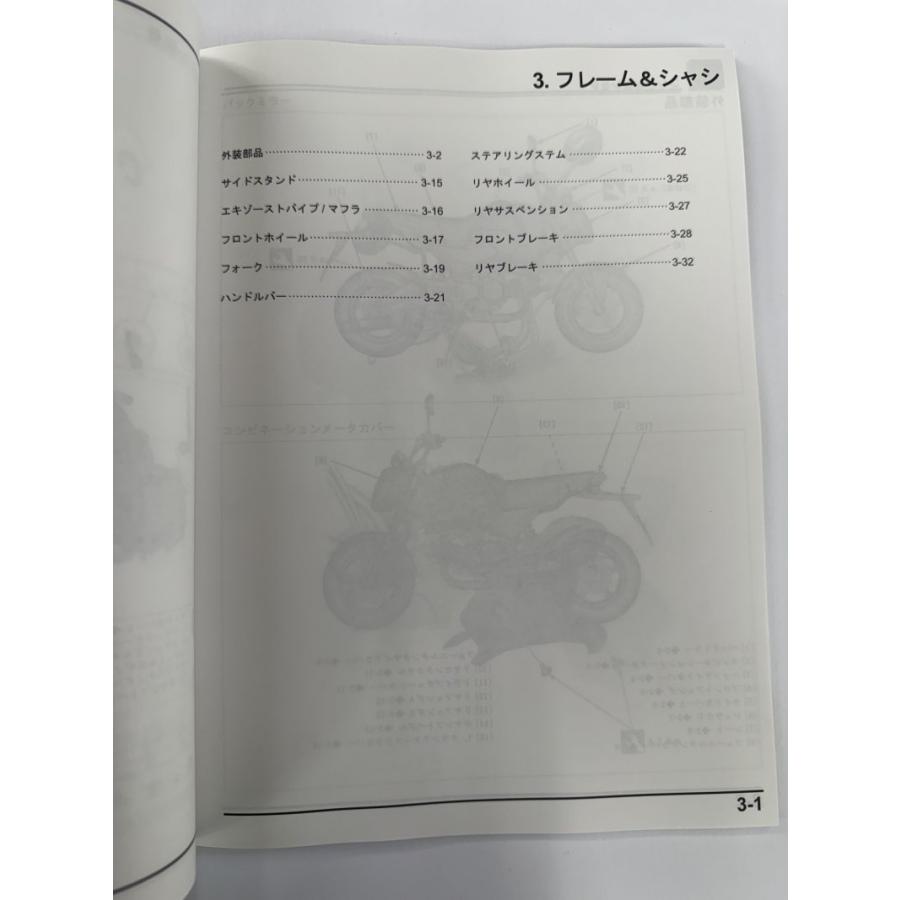 グロム（ホンダ） グロム125（8BJ-JC92/JC92-120,JC92-130） GROM125