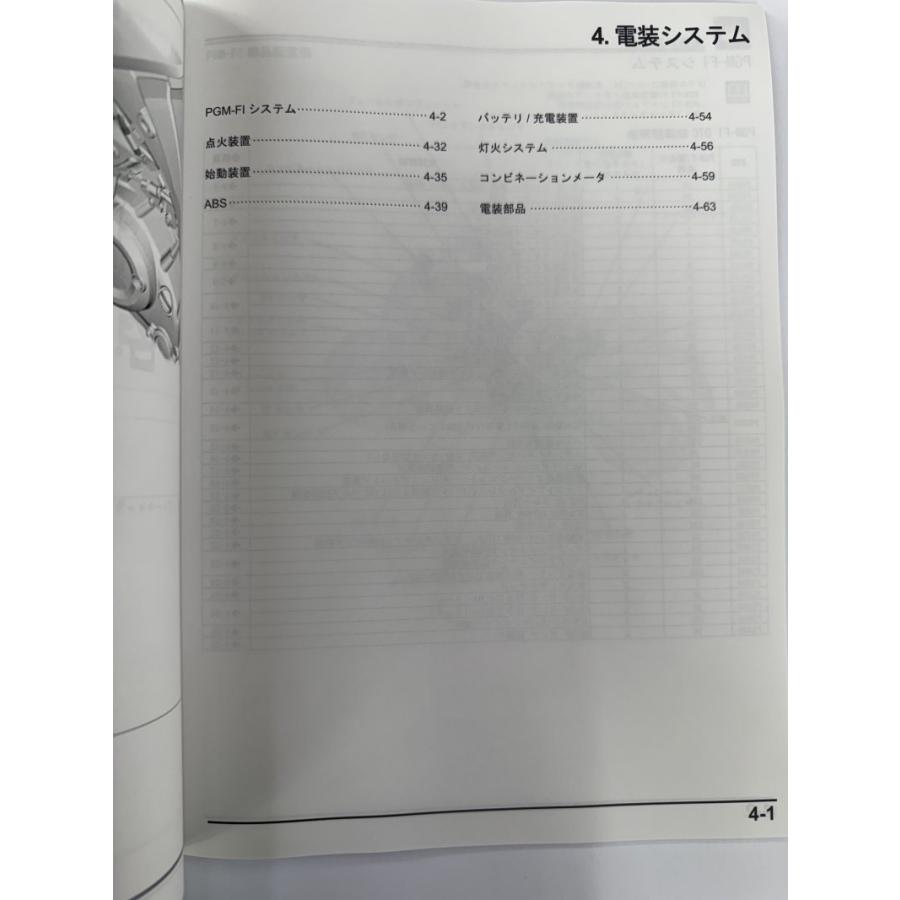 グロム[8BJ-JC92]純正のサービスマニュアル新品未使用未開封送料無料即納 グロム（ホンダ） グロム125（8BJ-JC92/JC92-120,JC92-130） GROM125