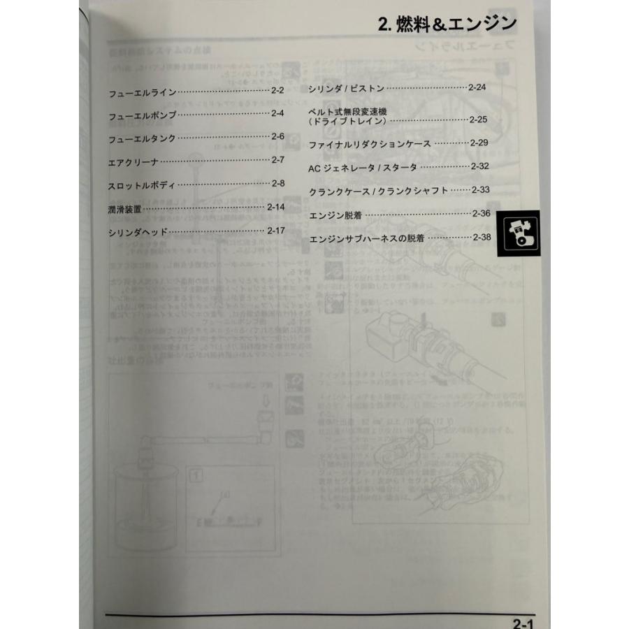 ディオ Dio110/Dio/ディオ（JK03/JK46） ライト Lite ホンダ サービス