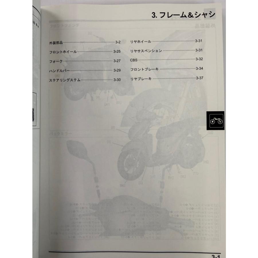 ディオ Dio110/Dio/ディオ（JK03/JK46） ライト Lite ホンダ サービス