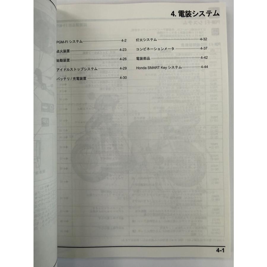 ディオ Dio110/Dio/ディオ（JK03/JK46） ライト Lite ホンダ サービス