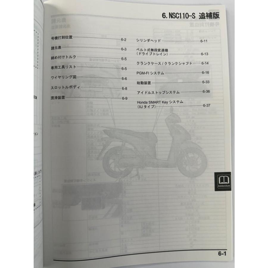 ディオ Dio110/Dio/ディオ（JK03/JK46） ライト Lite ホンダ サービス