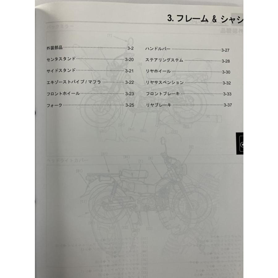 ハンターカブ CT125 CT125A（8BJ-JA65） ホンダ サービスマニュアル 整備書（機種編） メンテナンス 正規 受注生産品 新品 60K2E50｜2rinkan｜04