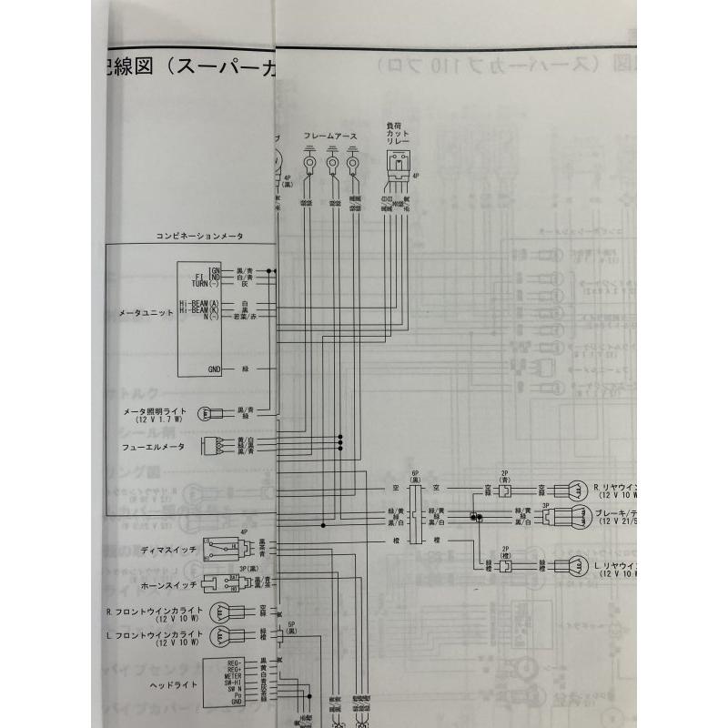 スーパーカブ110/スーパーカブ110プロ/クロスカブ110/C110（JA44/JA42/JA45） ホンダ サービスマニュアル 整備書 純正品 新品 60K8800｜2rinkan｜04