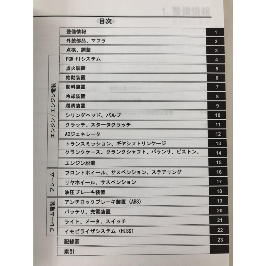 ホンダ CB1000R/CB1000RA(8BL-SC80) サービスマニュアル 整備 ホンダ CB1000R/CB1000RA(8BL-SC80) サービスマニュアル 整備
