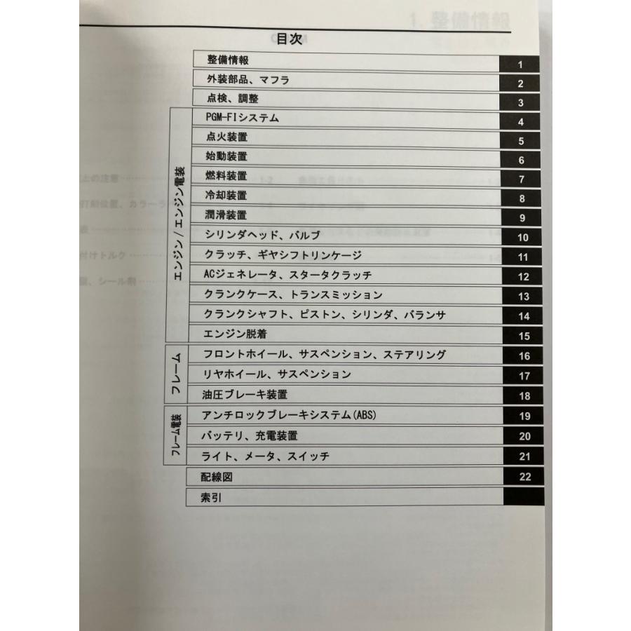 ホンダ サービスマニュアル レブル500(追補版付き) ホンダ（HONDA） レブル500/CMX500A（8BL-PC60/PC60-130以降