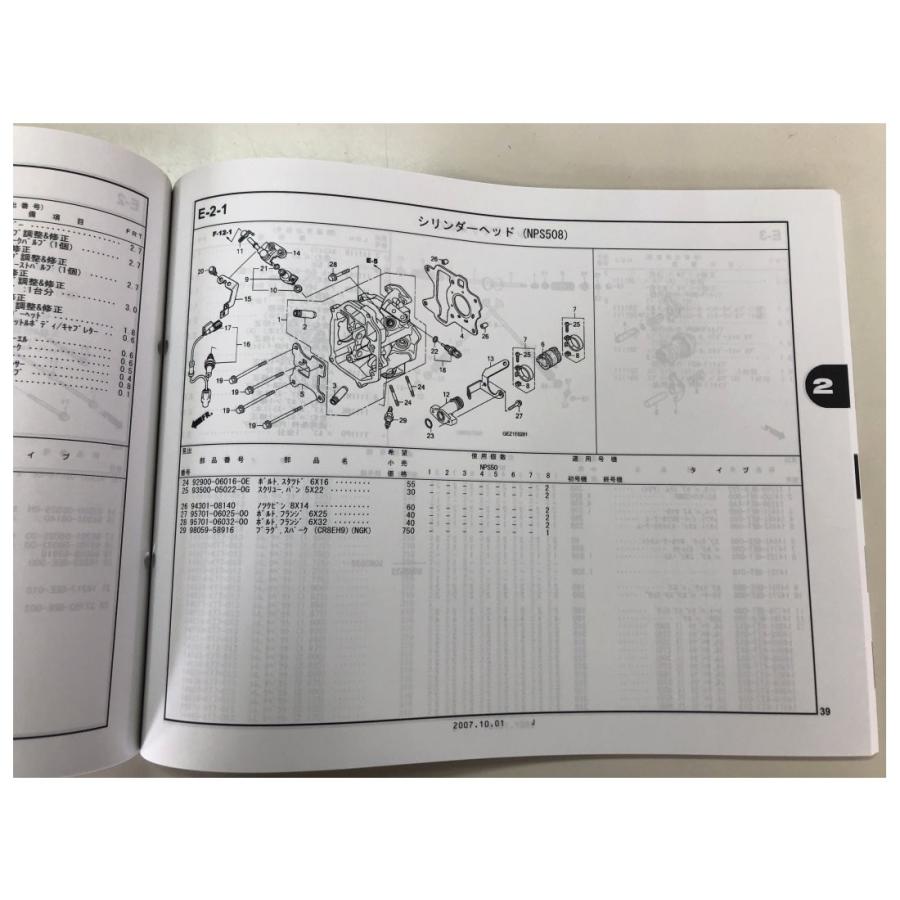 Zoomer ズーマー Nps50 Deluxe デラックス Sp Af58 8版 ホンダ パーツリスト パーツカタログ メンテナンス 新品 純正品 11gez1j8 Hpl013 Motorec 通販 Yahoo ショッピング