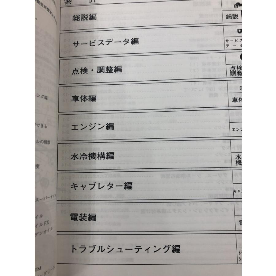 マジェスティー250/YP250/YP250S/YP250C/YP250A（5SJ） ヤマハ サービスマニュアル 整備書（基本版） メンテナンス 新品 QQSCLT0005SJ｜2rinkan｜02