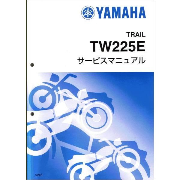 ヤマハ TW225 サービスマニュアル (未使用) ヤマハ発動機 TW225E（5VC） ヤマハ サービスマニュアル 整備書（基本
