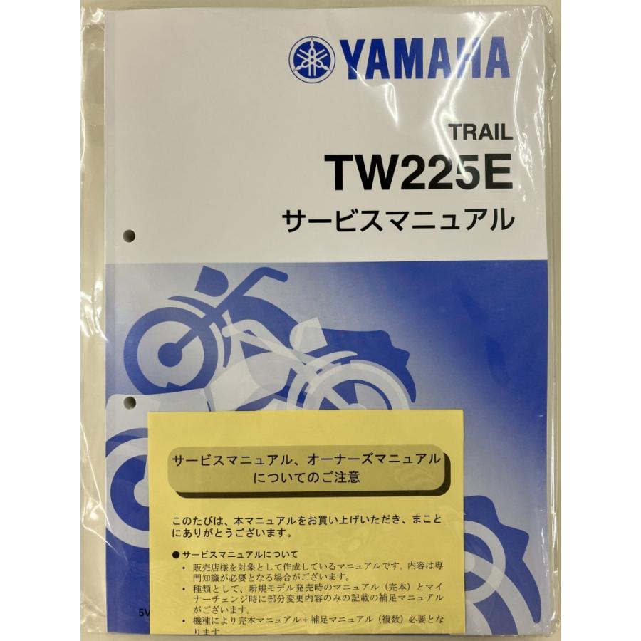 TW225E（5VC） ヤマハ サービスマニュアル 整備書（基本版） メンテナンス 新品 5VC-28197-J0 / QQSCLT0005VC｜2rinkan｜05