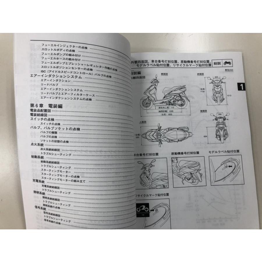 シグナスX/XC125 FI インジェクション（28S/1YP/BF9） ヤマハ サービスマニュアル 整備書（補足版） 新品 28S-F8197-J5  / QQSCLT01028S :QQSCLT01028S:motoRec - 通販 - Yahoo!ショッピング